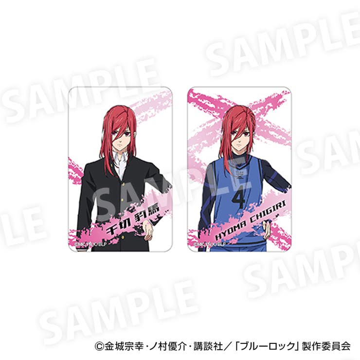 BACKYARD FAMILY ブルーロック まじかる百貨店クリアカード 千切 豹馬 文房具