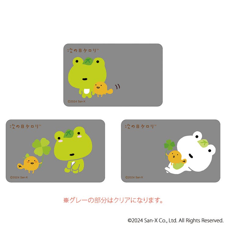 BACKYARD FAMILY まじかる百貨店クリアカード 次の日ケロリ(1) 文房具