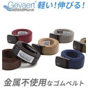 BACKYARD FAMILY ベルト ゲバルト GEVAERT ゴムベルト プラバックル 布ベルト ガチャベルト 通販 35mm 軽量 カジュアルストレッチゴ...