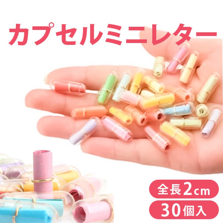 BACKYARD FAMILY カラフル カプセル ミニレター メッセージ カード 30個 文房具