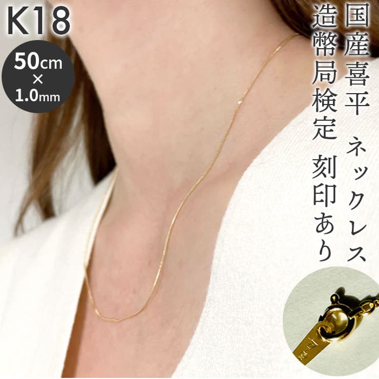 BACKYARD FAMILY K18　国産喜平ネックレス　日本国造幣局検定刻印あり　 アクセサリー