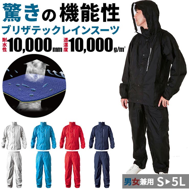 雨天穿著 - BACKYARD FAMILY カジメイク Kajimeiku 7740 ブリザテックレインスーツ 小物