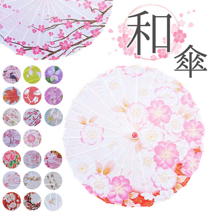 楽天市場】和傘 七五三（傘｜バッグ・小物・ブランド雑貨）の通販