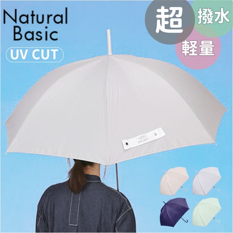 BACKYARD FAMILY Natural basic 60cm 軽量傘 小物