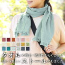 【5%OFFクーポン 9/11 1:59まで】BACKYARD FAMILY たおるマフラー 小物