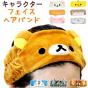 【5/16 1:59まで 5%OFFクーポン】BACKYARD FAMILY キャラクター フェイスヘアバンド ヘアアクセサリー