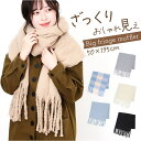 BACKYARD FAMILY シンプル大判マフラー 小物