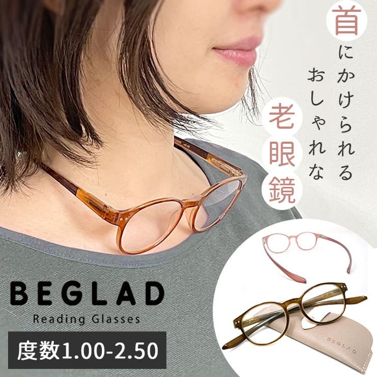 【10％OFFクーポン！7/26(日)1:59まで】BACKYARD FAMILY ビグラッド老眼鏡 ...