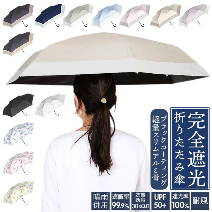 BACKYARD FAMILY Parasol 完全遮光 大きめ 折りたたみ傘 55cm 小物