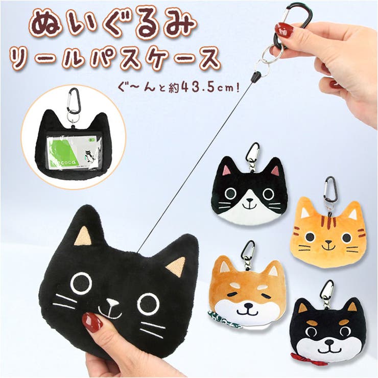 楽天市場】ディズニー キーホルダー ぬいぐるみ（定期入れ・パスケース