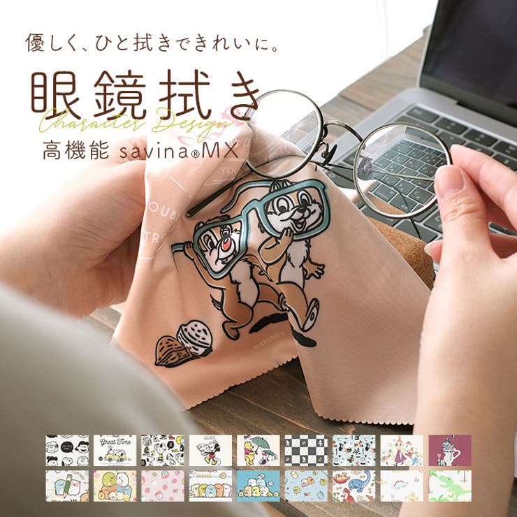 BACKYARD FAMILY メガネ拭き キャラクター 小物
