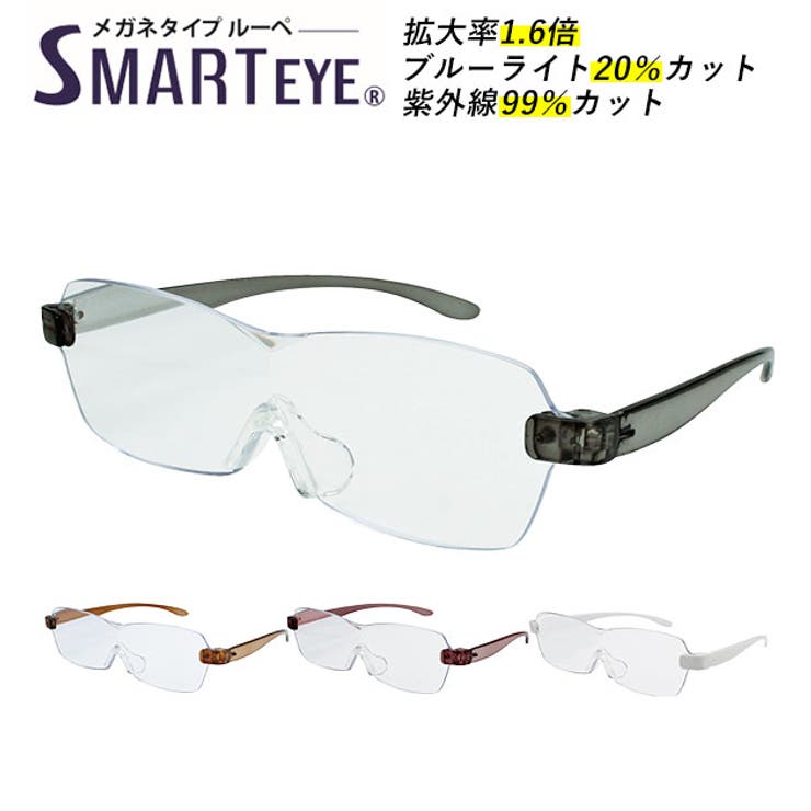 BACKYARD FAMILY SMARTEYE スマートアイ コンパクトルーペ LL-001 小物