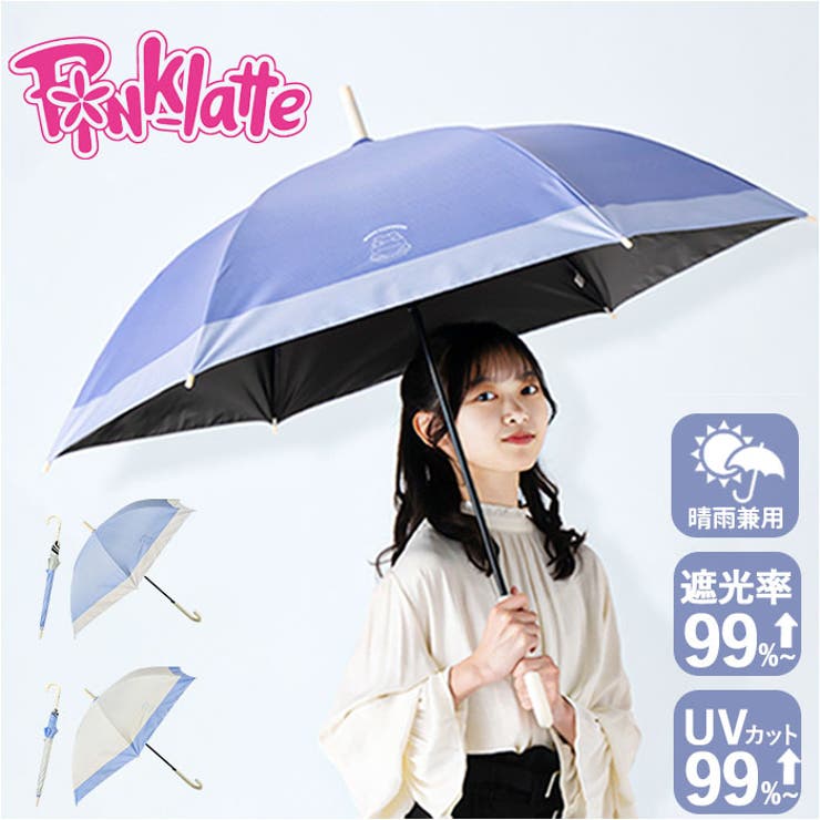 BACKYARD FAMILY PINK-latte 長傘 雨晴兼用傘 小物