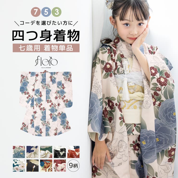 《身長》120cm前後 七五三 男の子 5歳 フルセット 着物 レンタル 5歳男の子 袴レンタル 七五三セットレンタル 753レンタル 貸衣装 五歳 卒園式 着物レンタル 子供着物 羽織袴 結婚式 5才 七草 往復送料無料