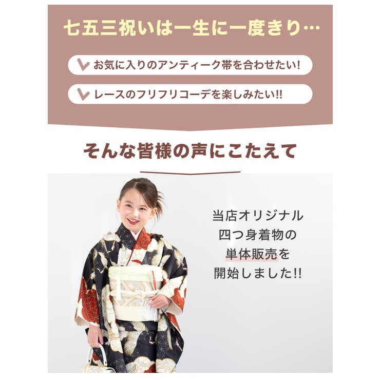 BiSOU 七五三 着物 単品 七歳 女の子 襦袢 重ね衿 七才 キッズ 子供 販売 753 子供着物 青 黒 白 赤 緑 ブルー ブラック ホワイト レッド グリーン 鶴 花柄 かわいい レトロモダン 肩上げ済 floro 創美苑 浴衣・着物 2