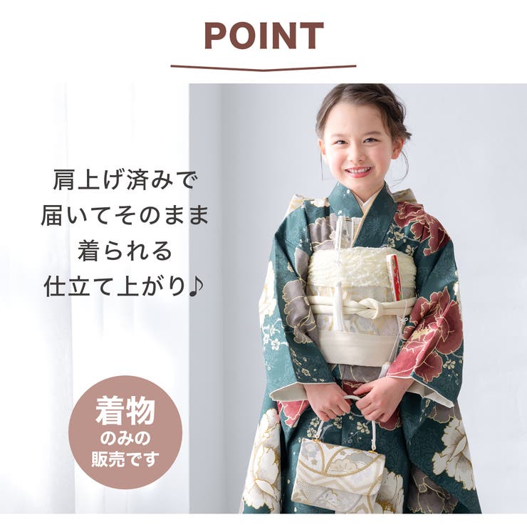 BiSOU 七五三 着物 単品 七歳 女の子 襦袢 重ね衿 七才 キッズ 子供 販売 753 子供着物 青 黒 白 赤 緑 ブルー ブラック ホワイト レッド グリーン 鶴 花柄 かわいい レトロモダン 肩上げ済 floro 創美苑 浴衣・着物 3