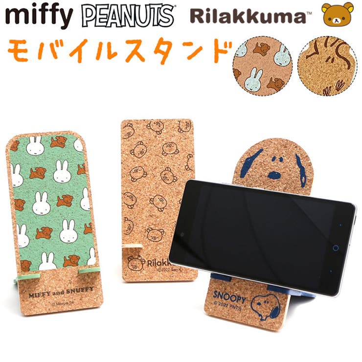 【10％OFFクーポン！5/16(土)1:59まで】BACKYARD FAMILY キャラクター モ ...