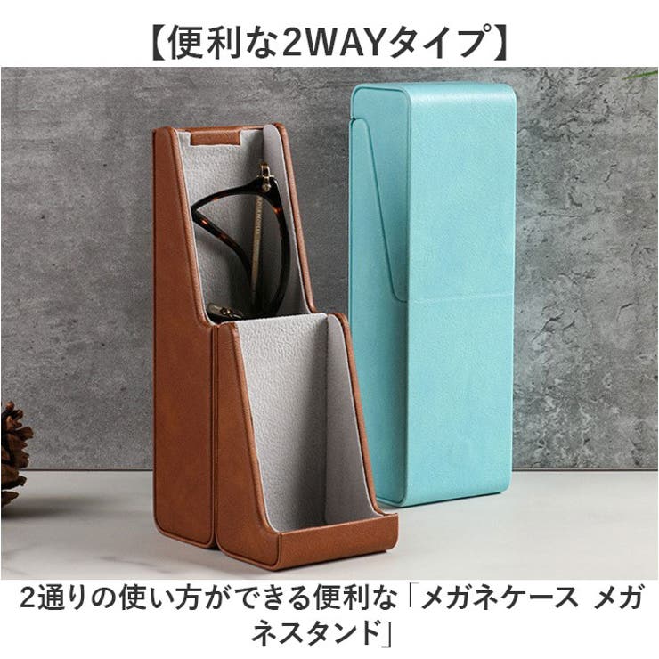BACKYARD FAMILY 2wayメガネケース メガネスタンド yks1041 小物 2