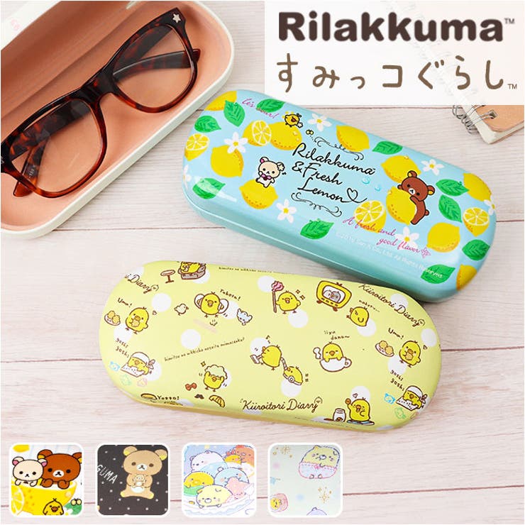 【10％OFFクーポン！6/2(火)9:59まで】BACKYARD FAMILY キャラクター メガネケース 小物