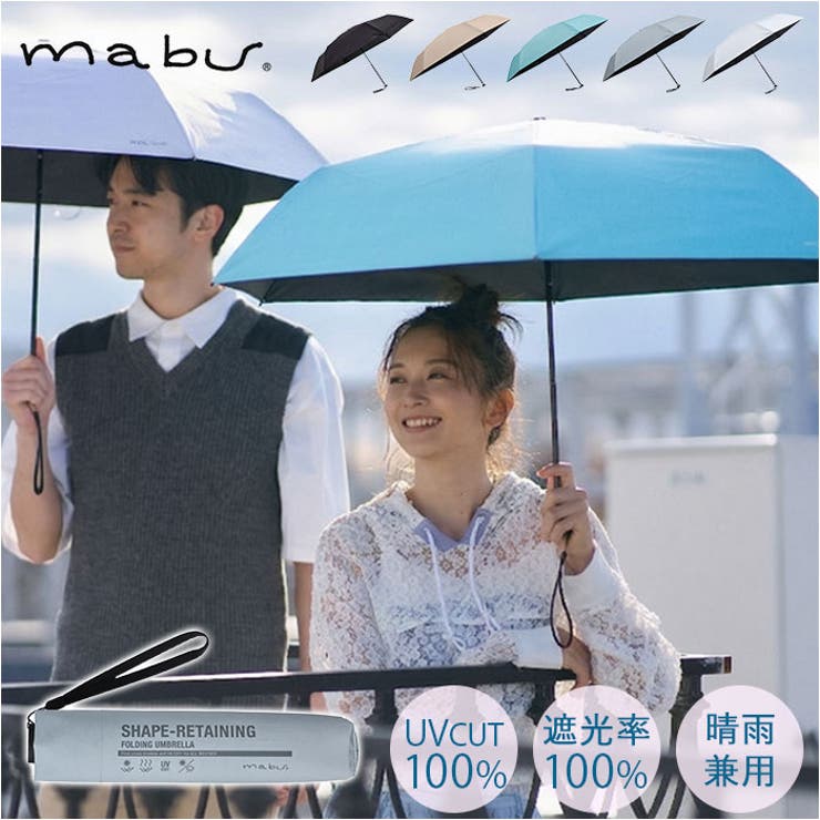 BACKYARD FAMILY mabu マブ ReShape 遮光マルチミニ 親骨55cm 6本骨 小物