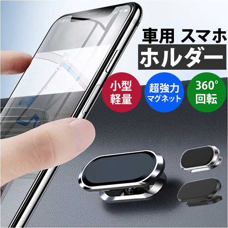 BACKYARD FAMILY スマホホルダー 車用品 磁石 小物