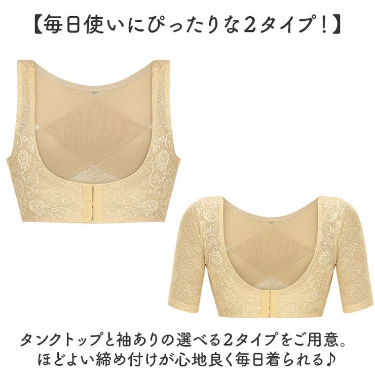 【10％OFFクーポン！7/11(土)1:59まで】BACKYARD FAMILY 二の腕シェイパー バストアップ 加圧シャツ レディース インナー・下着 shoplistselect-10168815 SHOPLIST サンプル画像3
