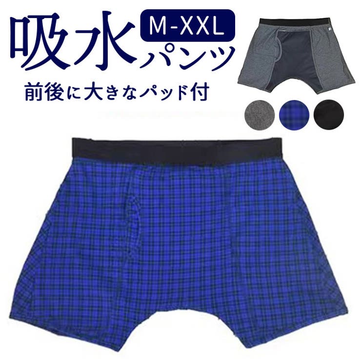 ATTENTION ご注文前に必ずお読みください※こちらの商品は輸入品のため、糸の継ぎ目や縫製等が甘い部分、糊跡等が生じる場合がございます。※商品を安価で販売させて頂いている関係上、パッケージに一部外国語表記がございます。※箱などに輸入時に発生したダメージがある場合などがございます。※入荷時期によって予告なく仕様が変更される場合がございます。【もしもの時も安心】・前後に大きな吸水パッド付き！漏れやズボンへのシミ付きを防止するメンズパンツ。【見た目は普通の下着】・シンプルなデザインで、普段使いにも最適なトランクスタイプ♪【漏れをガード】・前後に大きな吸水パッドを装備し、漏れやズボンなどの衣服へのシミ付きを軽減。【平ゴム仕様でストレスフリー】・ウエストには伸縮性のある平ゴム仕様で、締め付け感が少なくストレスフリーに穿ける【チクチクしない生地感】・綿素材の生地を使用し、チクチクしない優しい肌触りも嬉しいポイント。【入院や介護用に】・普段使いはもちろん、入院や介護施設での使用もオススメ♪【素材】コットン【生産国】中国【サイズ】[メンズ]・Mサイズ・Lサイズ・XLサイズ・XXLサイズ※サイズについて詳細は、商品画像の中にあるサイズ表をご覧くださいませ。【重量】約146g（※Lサイズの商品の重量です。）【注意点】※海外輸入品のため、商品によってはパッケージや説明書が、英語や中国語表記となっている場合があります。商品を安価でご提供させていただくため、輸入時のパッケージのままでのお届けとなります。予めご了承くださいませ。※商品の写真はできる限り実物のお色に近づけるように加工しておりますが、お使いのモニター設定、お部屋の照明などにより、実際の商品と異なる場合がございます。※商品や個体差などにより、表記と若干異なる場合がございますが、予めご了承くださいませ。※輸入品のため、糸の継ぎ目や縫製等が甘い部分、糊跡等が生じる場合がございますが、予めご了承くださいませ。※生地の特性上、やや匂いが強く感じられるものもございます。数日のご使用や陰干しなどで気になる匂いはほとんど感じられなくなります。※お手入れなどはタグなどの表記をご確認ください。※商品のタグなどのデザインは生産時期によって異なる場合がございます。※配送の方法によっては、商品に多少のシワ等ができる場合がございますが、出来る限りお客様にリーズナブルな価格帯でご提供するためです。ご了承くださいませ。※採寸方法の違いにより、多少の誤差がある場合がございます。※こちらの商品本体、及び商品についている印字やタグに関しては、海外メーカー独自のサイズ情報や表記になります。実際には、当社にて日本向けに正しい情報をページに掲載させて頂いております。【キーワード】ボクサーパンツ 吸水パンツ 失禁パンツ 男性 失禁 ちょい漏れ 尿もれ インナー 快適 下着 残尿 軽失禁 メンズインナー アンダーウェア 介護 パンツ 旅行 おしゃれ 安心 ギフト 贈り物 シンプル返品・交換について購入後の交換は受け付けておりません。予めご了承ください。返品を希望される場合は購入履歴一覧の「ショップへの問い合わせ」よりお問い合わせください。=========================複数配送先指定について1件の注文に対して、異なる住所への配送は対応出来かねます。恐れ入りますが、異なる住所へ配送をご希望の場合、配送先毎に分けて注文いただきますようお願い申し上げます。【インナー・下着WOMEN】M L XL XXL グレー ブルー ブラック