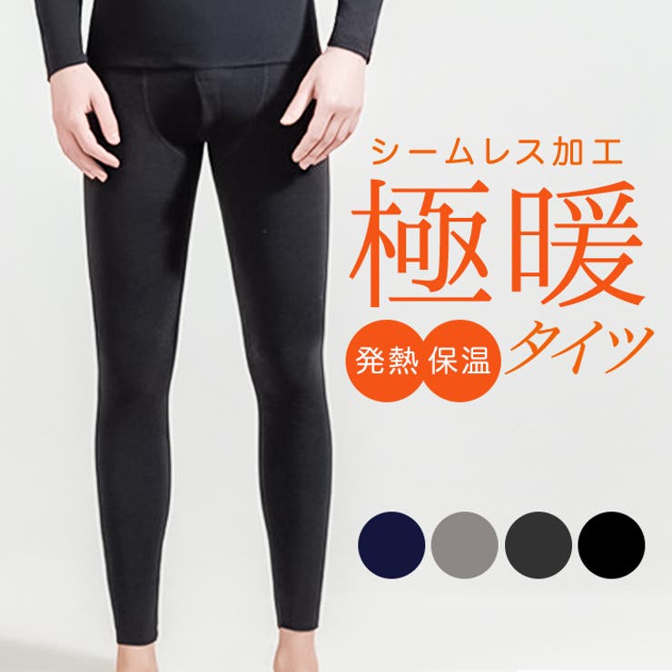 ・しなやかに伸びて快適にフィットする、メンズインナーパンツ。・高い伸縮性のストレッチ素材で動きを妨げず、長時間の着用もストレスフリー。・薄手ながらしっかり保温し、寒い季節の防寒インナーとして活躍。・すっきりとした細身シルエットで、ボトムスにひびきにくくスマートな印象に。・毎日の通勤や外出時も快適に過ごせる、ベーシックなあったかインナー。・モデル身長/体重：175cm/70kg・適応サイズ：M〜4XL・適応身長：160〜178cm・適応体重：58〜85Kg【素材】ナイロン95％／ポリウレタン5％【生産国】中国【サイズ】[パンツ丈]105cm【重量】184g【注意点】※本商品は海外生産品のため、糸や刺繍のほつれ、軽微な汚れ、色あせ、シワなどが見られる場合がございます。※照明やモニター環境により、画像と実際の商品で色味が若干異なる場合がございます。※生地の生産ロットにより、同じカラーでも色合いに微妙な差異が生じることがございます。※生産時期により、表記サイズと実際のサイズに数センチ程度の誤差が生じる場合がございます。※生産時期により、柄や色合いに関しまして、掲載画像と多少異なる場合がございます。※アウターにひびかないシームレス加工となっており、切りっぱなしの加工となっております。※海外製品のため本体に「4XL」表記がありますが、日本基準ではフリーサイズです。※海外製品のため本体の洗濯表記に「30℃」表記がありますが、日本基準では縫い付けタグの通り「手洗い」です。【色落ちや色移り等についての重要事項】※当商品は染物の製品でございます為、色落ちや色移りする事がございます。他のものと分けてお洗濯をして頂けますようお願い致します。※通常着用時に摩擦や雨汗により色落ちや色移りがある場合がございます。※白や淡色等の組み合わせでの着用は色移りをする可能性が高い為、お避けください。【キーワード】ももひき 股引 あったかインナー 肌着 あったか 暖かインナー 発熱 インナー 男性 男子 紳士 レギンス 保温パンツ 暖かい 保温 防寒 冬用 秋冬 ひびかない 響かない inn-041-0 ダイヤモンドハーツ返品・交換について購入後の交換は受け付けておりません。予めご了承ください。返品を希望される場合は購入履歴一覧の「ショップへの問い合わせ」よりお問い合わせください。=========================複数配送先指定について1件の注文に対して、異なる住所への配送は対応出来かねます。恐れ入りますが、異なる住所へ配送をご希望の場合、配送先毎に分けて注文いただきますようお願い申し上げます。【インナー・下着WOMEN】保温パンツ ブラック ダークグレー ネイビー グレー