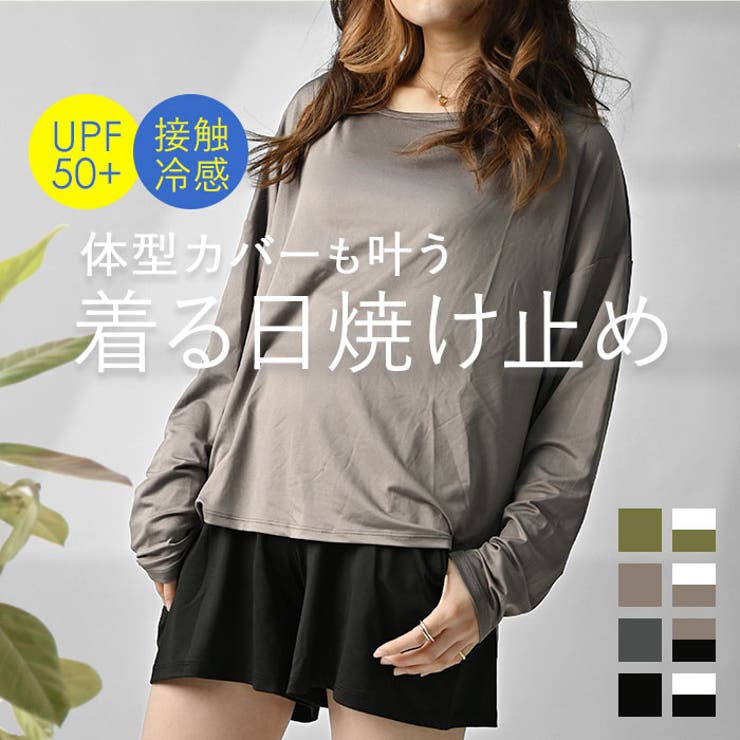 BACKYARD FAMILY ラッシュガード ショルダー セットアップ 水着