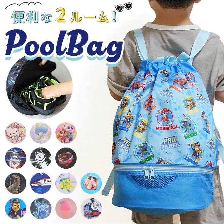 【10％OFFクーポン！5/27(水)1:59まで】BACKYARD FAMILY 2WAY ボンサック型 プールバッグ 水着