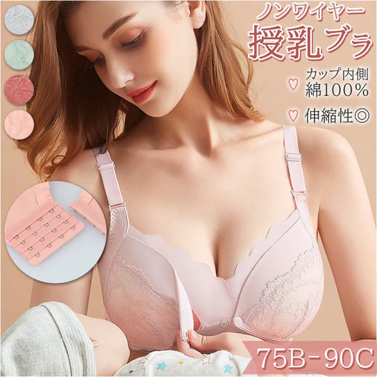 【10％OFFクーポン！8/11(火)1:59まで】BACKYARD FAMILY 授乳ブラ レース pmybr891...