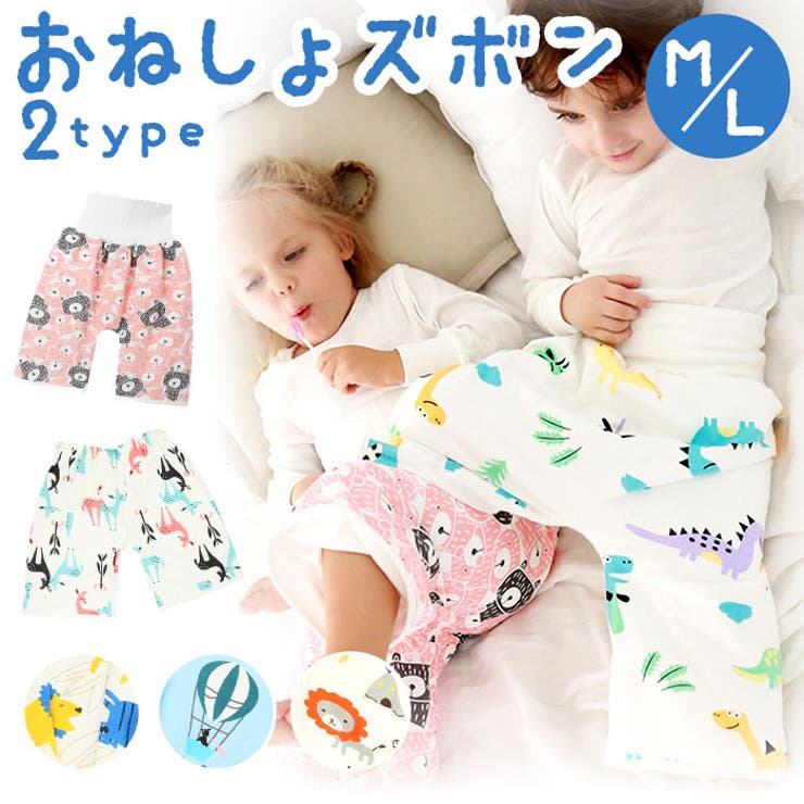 BACKYARD FAMILY おねしょ ズボン pkgnq002 ベビー