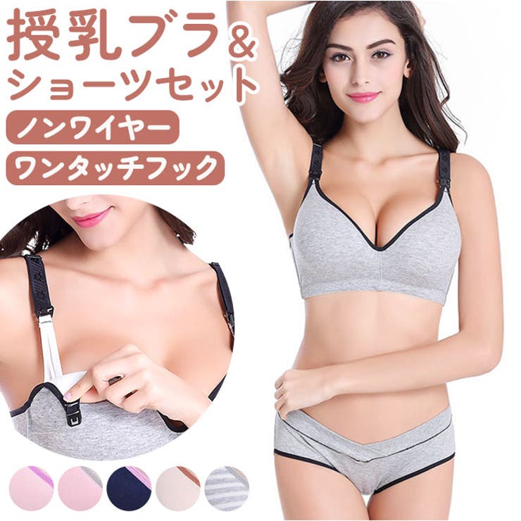 BACKYARD FAMILY 授乳ブラ 上下セット 綿 ykbrs3060 マタニティ