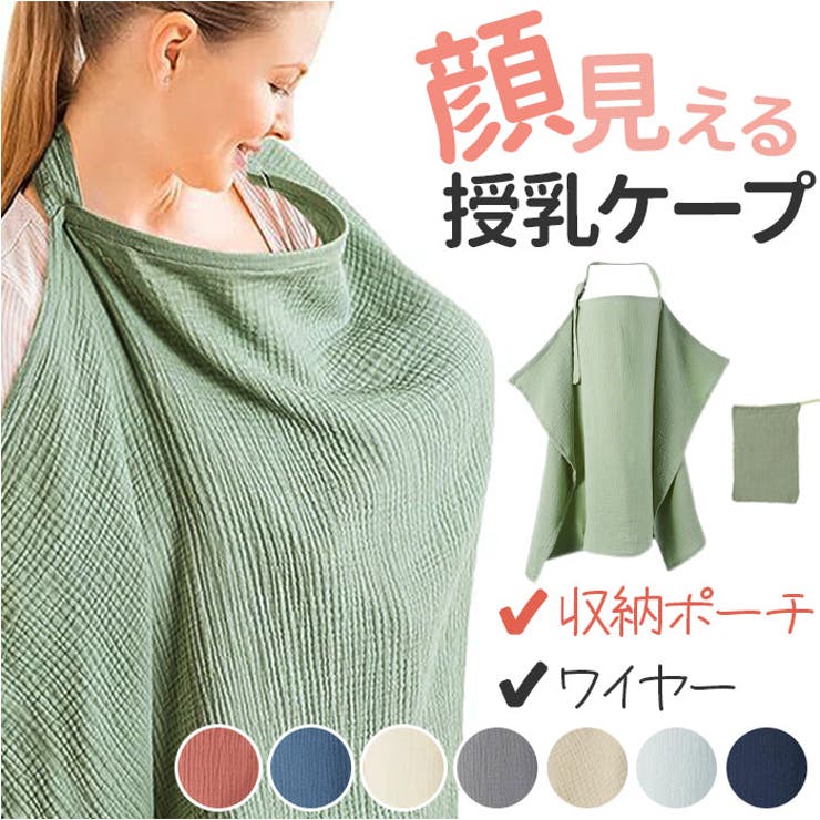 BACKYARD FAMILY 授乳ケープ ワイヤー入り 収納袋付き ysma5539 マタニティ