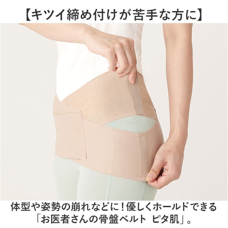 BACKYARD FAMILY お医者さんの骨盤ベルト ピタ肌 マタニティ