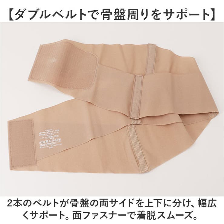 BACKYARD FAMILY お医者さんの骨盤ベルト ピタ肌 マタニティ
