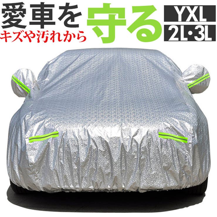 BACKYARD FAMILY 車 ボディカバー pmycarbody01 その他