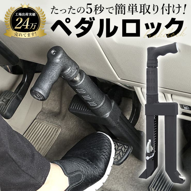 BACKYARD FAMILY 車 盗難防止ロック pmyv35 その他