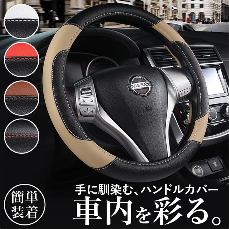BACKYARD FAMILY ハンドルカバー 車用品 その他