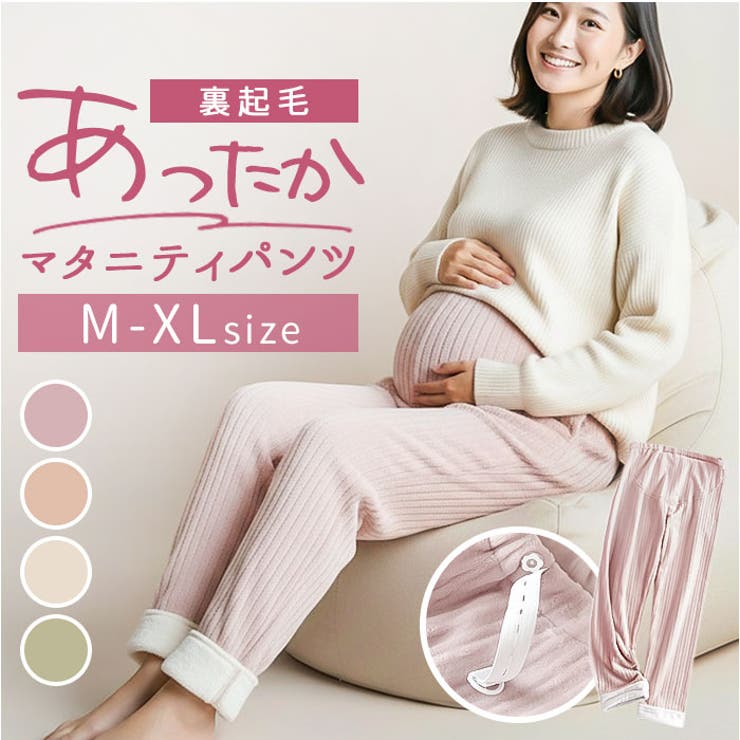BACKYARD FAMILY マタニティ パンツ 裏起毛 冷え防止 マタニティ