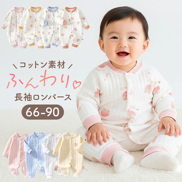 楽天市場】ファミリア ベビー服（キッズ・ベビー・マタニティ）の通販