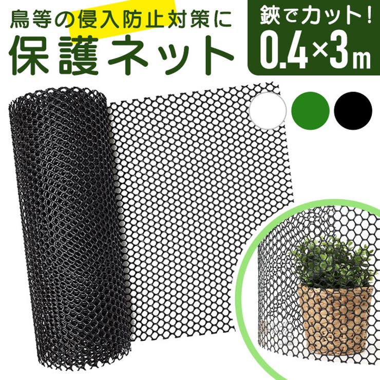 BACKYARD FAMILY フェンスネット 庭 保護ネット 防鳥網 その他