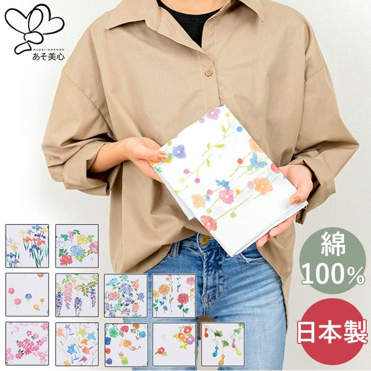 【10％OFFクーポン！5/7(木)9:59まで】BACKYARD FAMILY あそ美心 ガーゼ手ぬぐい 小物BACKYARD FAMILY あそ美心 ガーゼ手ぬぐい 小物