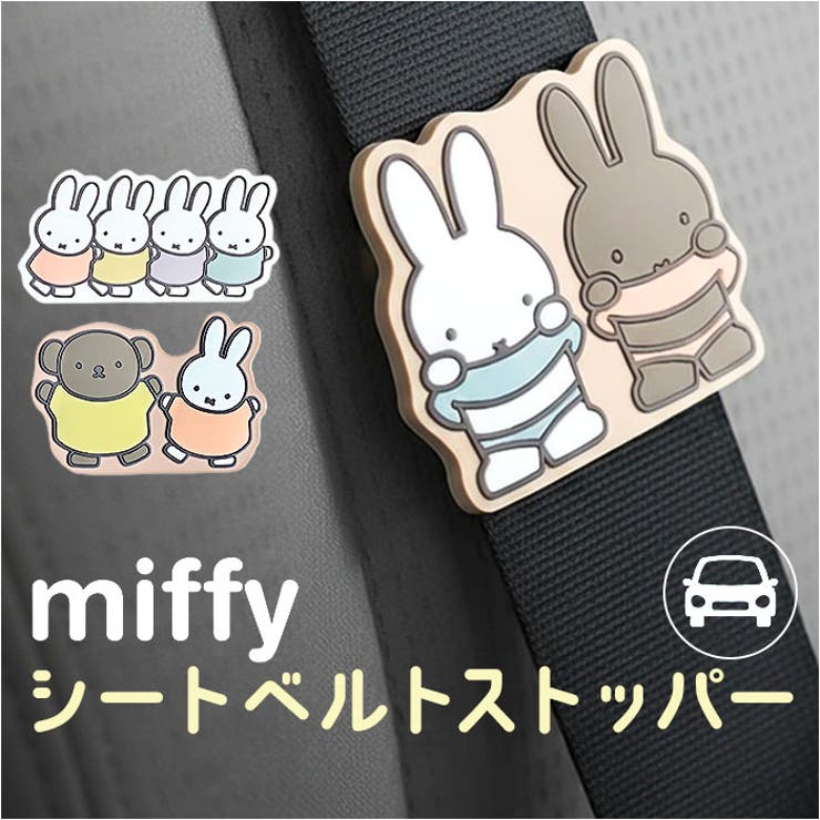 BACKYARD FAMILY PVCシートベルトストッパー その他