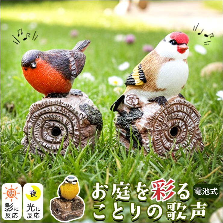BACKYARD FAMILY センサー ハミングアニマル その他