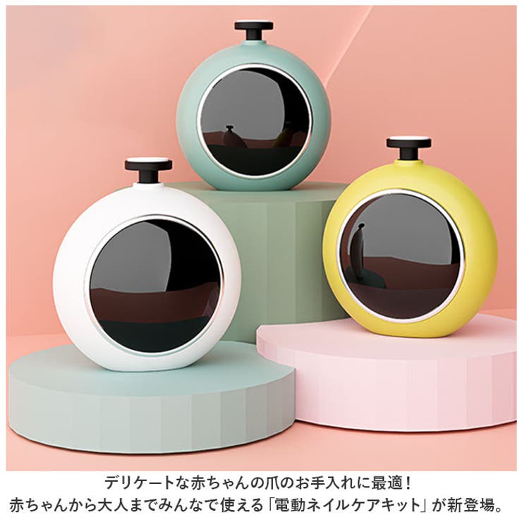 BACKYARD FAMILY 電動ネイルキット 家族用 pmynail01 ベビー