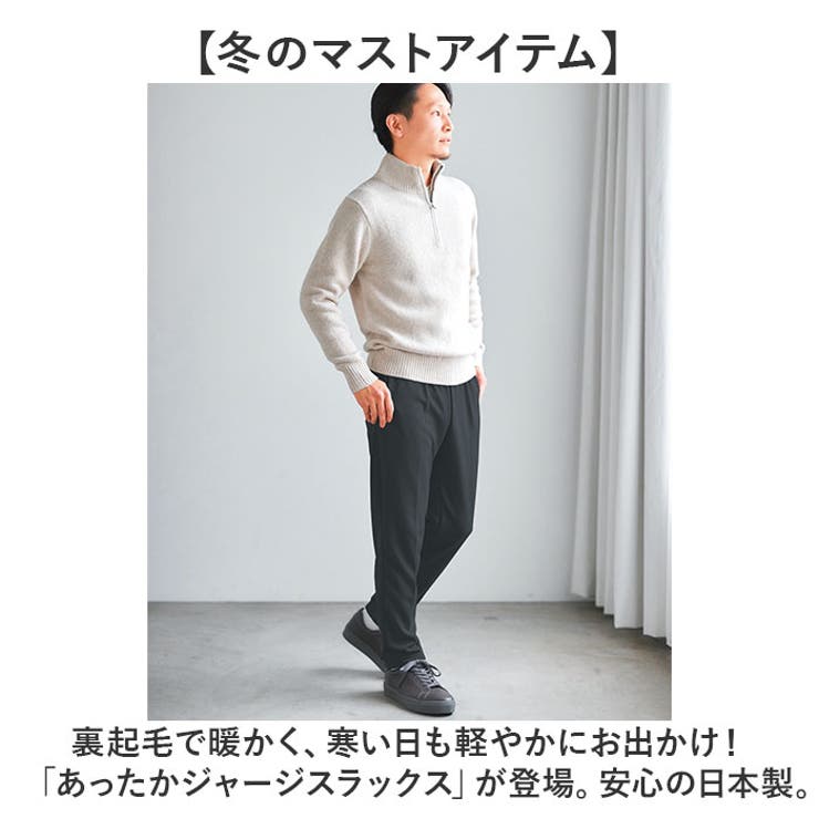 BACKYARD FAMILY 裏起毛あったかジャージスラックス スーツ