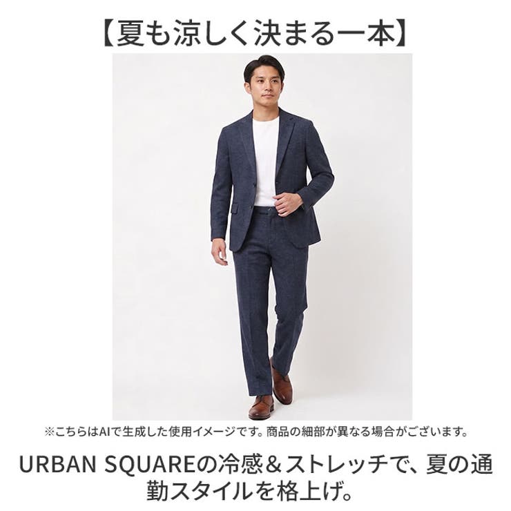 BACKYARD FAMILY URBAN SQUARE なめらかクール スラックス スーツ