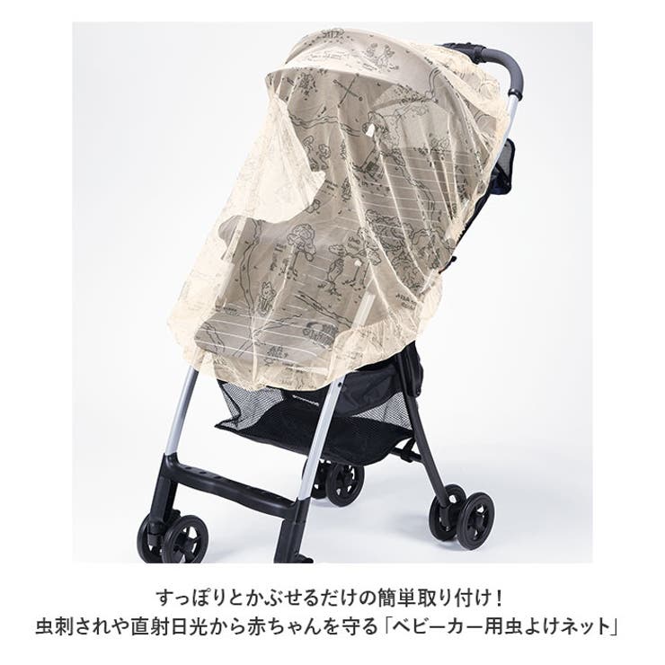BACKYARD FAMILY ベビーカー用 虫よけ ネット ベビー