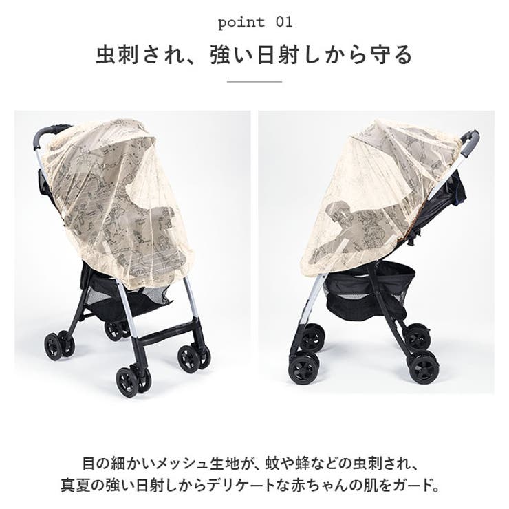 BACKYARD FAMILY ベビーカー用 虫よけ ネット ベビー